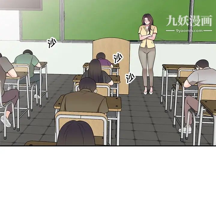 家教老师不教课第17话