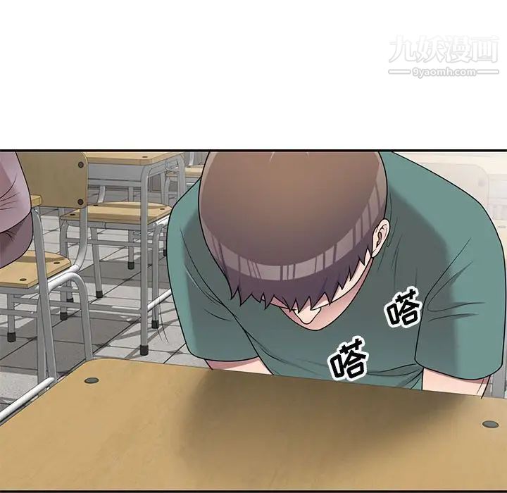 家教老师不教课第17话