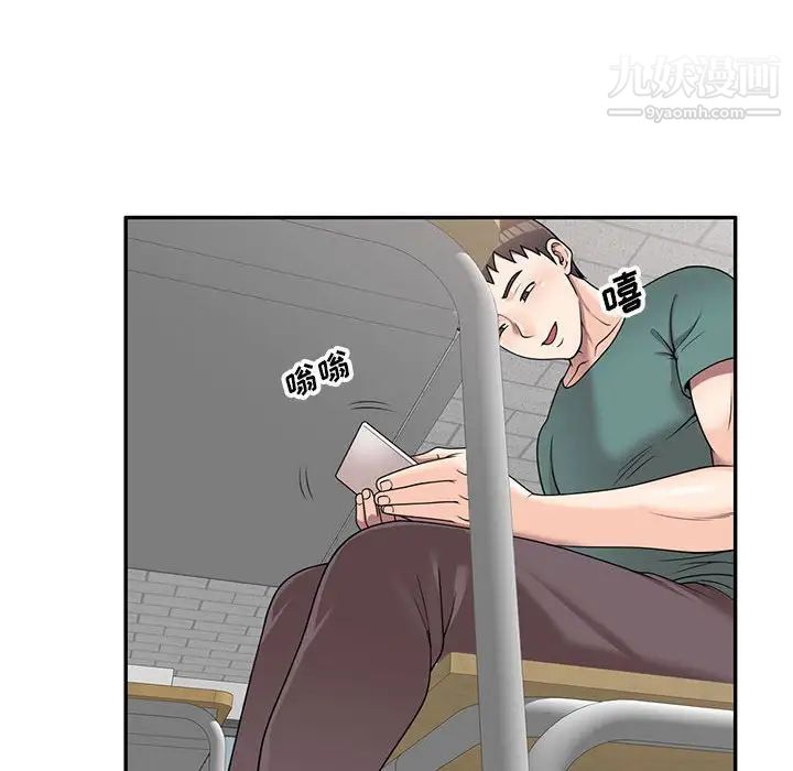 家教老师不教课第17话