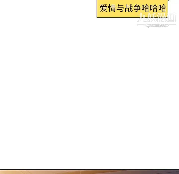 家教老师不教课第17话