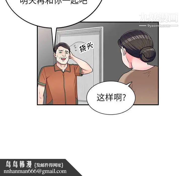 家教老师不教课第17话