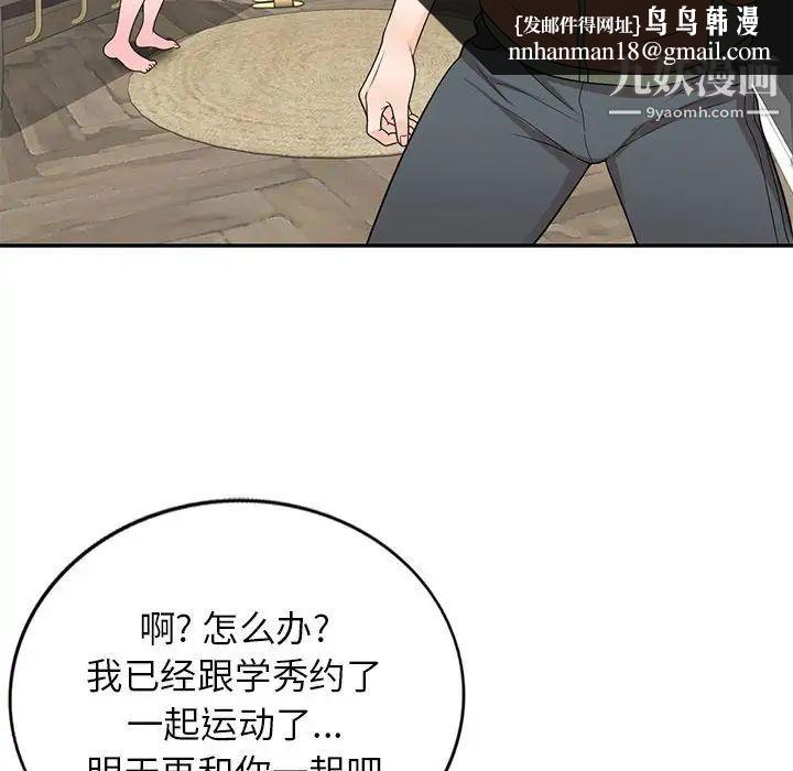 家教老师不教课第17话