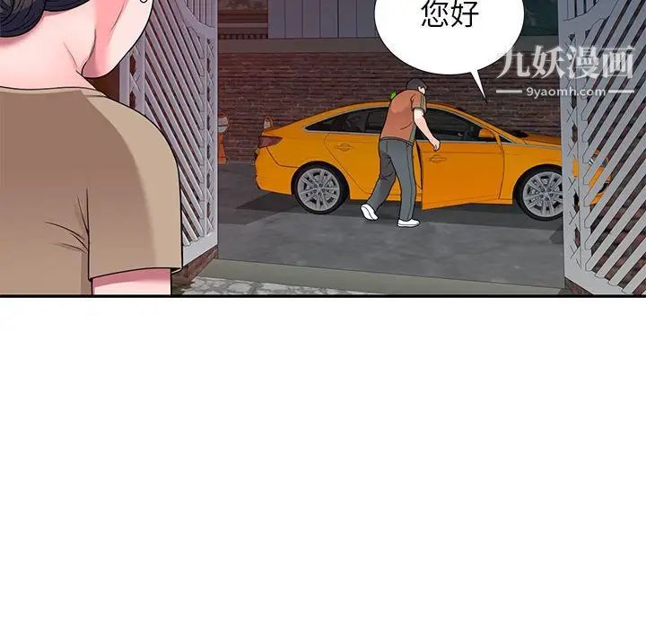 家教老师不教课第17话