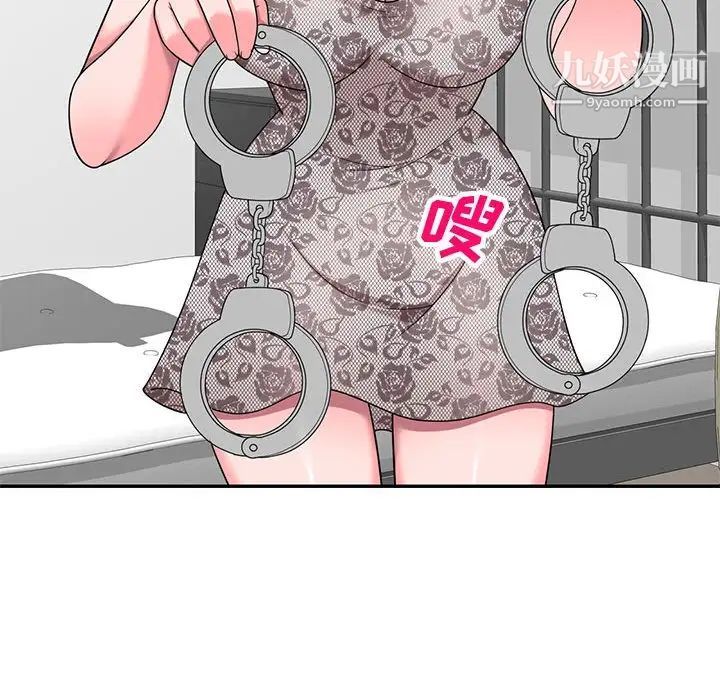 家教老师不教课第17话