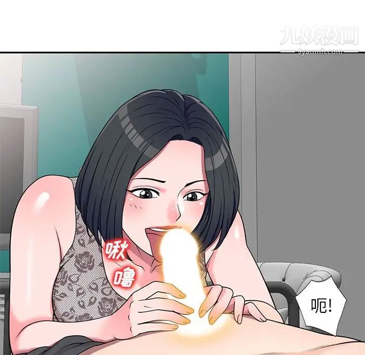 家教老师不教课第17话