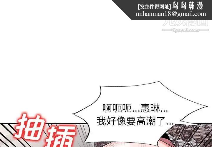 家教老师不教课第18话