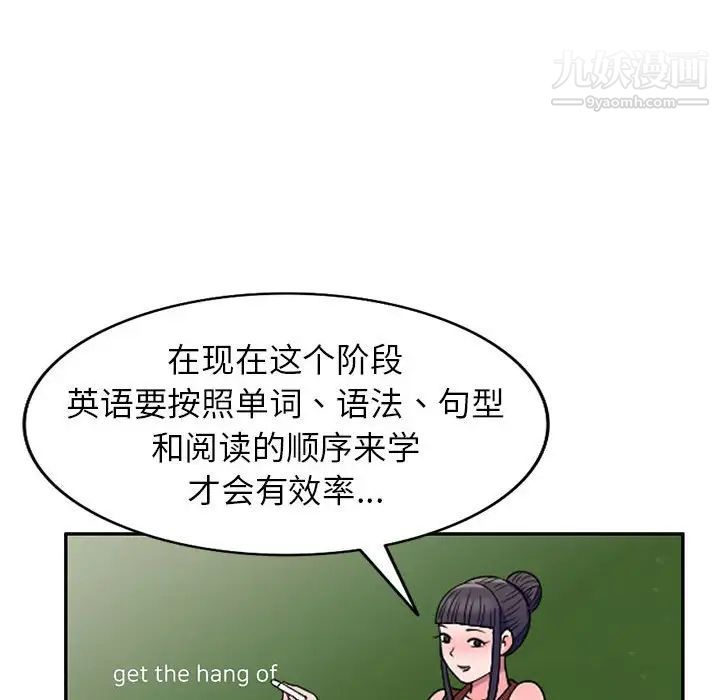 家教老师不教课第18话