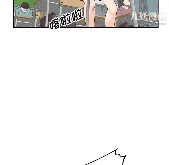 家教老师不教课第18话