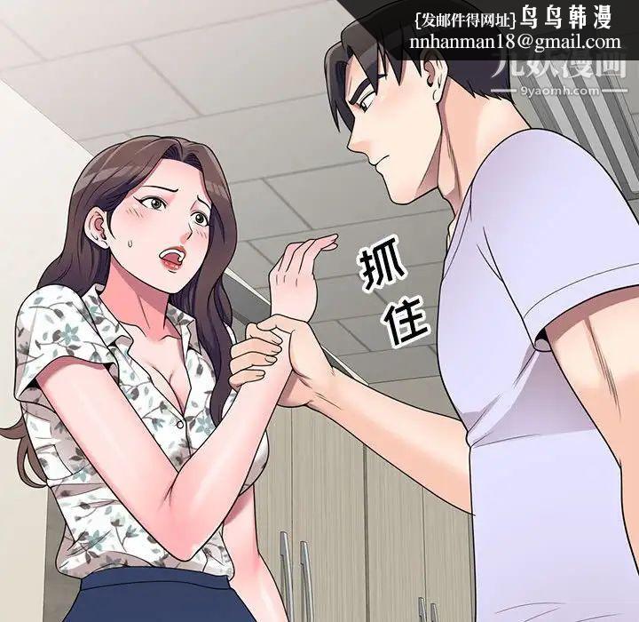 家教老师不教课第18话