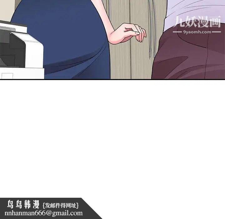 家教老师不教课第18话