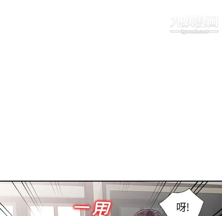 家教老师不教课第18话