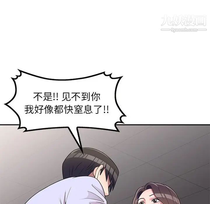 家教老师不教课第18话