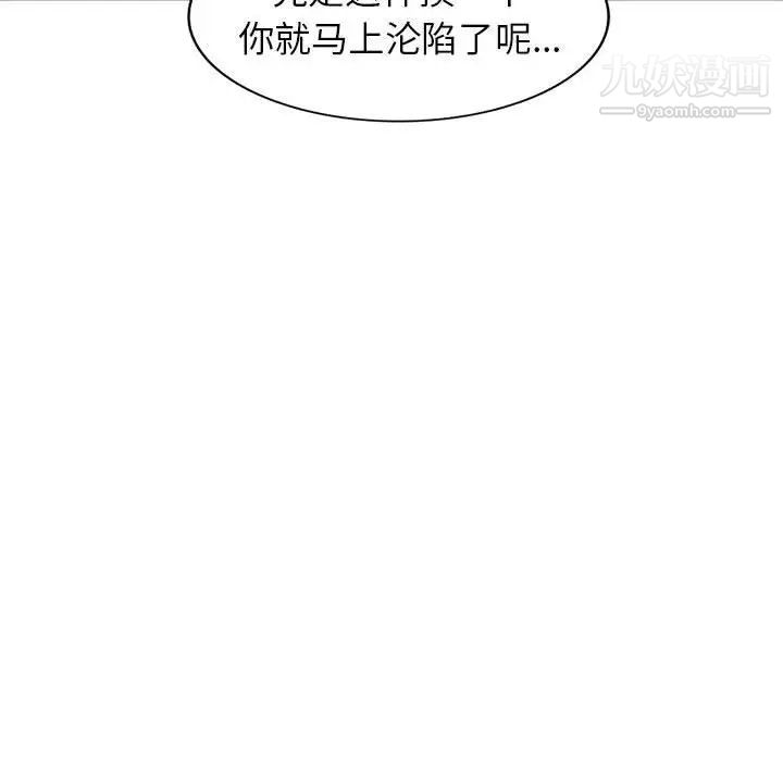 家教老师不教课第18话