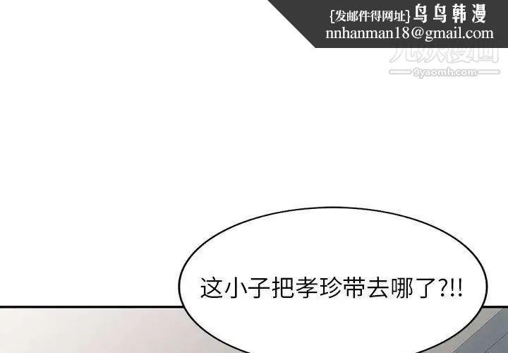 家教老师不教课第19话