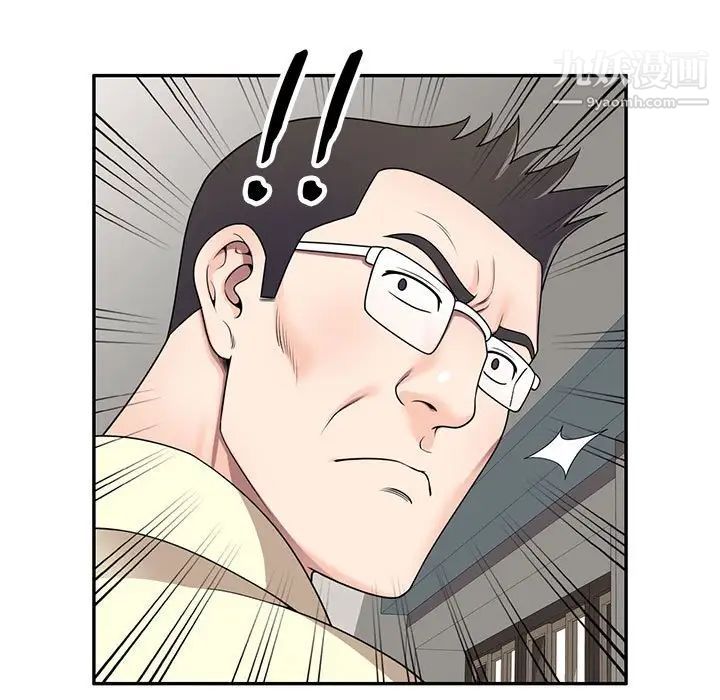 家教老师不教课第19话