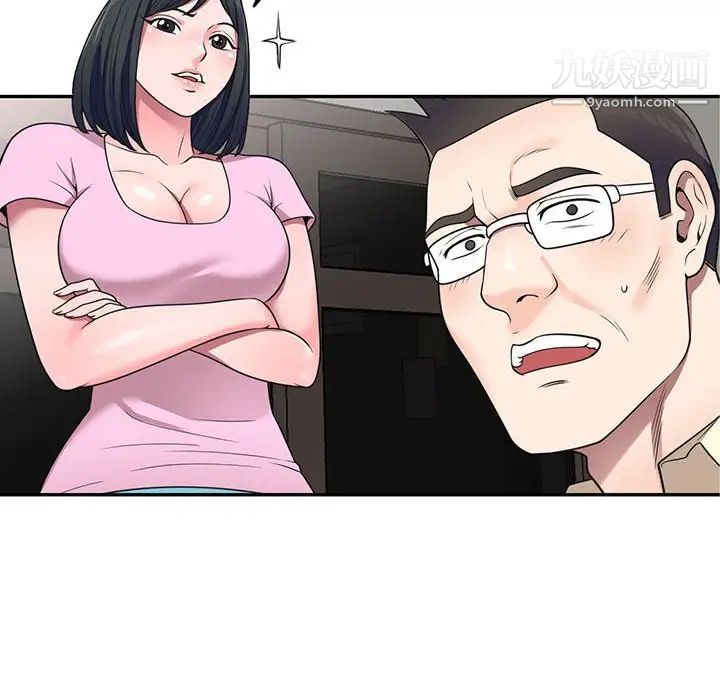 家教老师不教课第19话