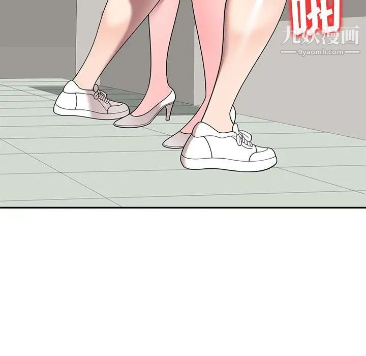 家教老师不教课第19话