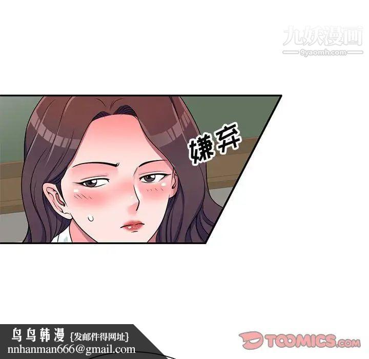 家教老师不教课第19话