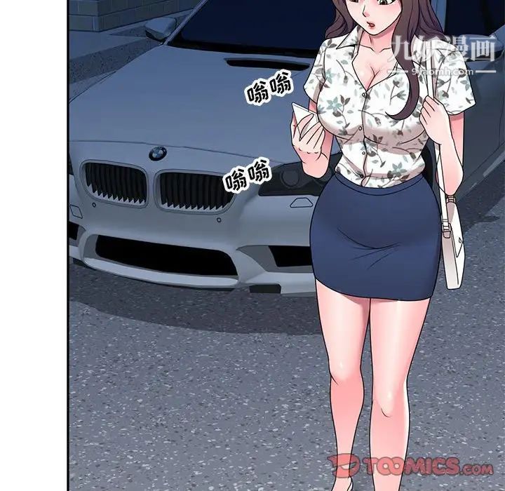 家教老师不教课第19话