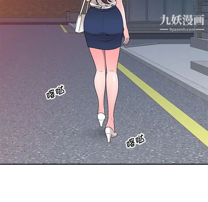 家教老师不教课第19话