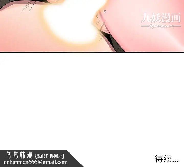 家教老师不教课第19话