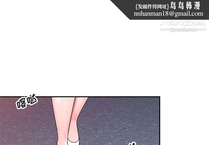 家教老师不教课第20话