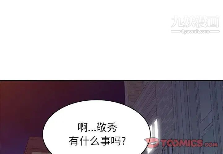 家教老师不教课第20话