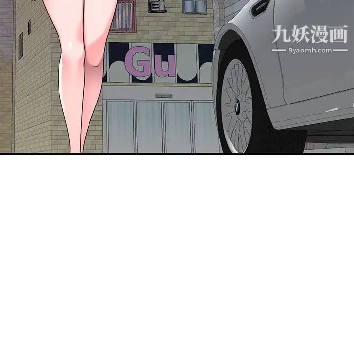 家教老师不教课第20话