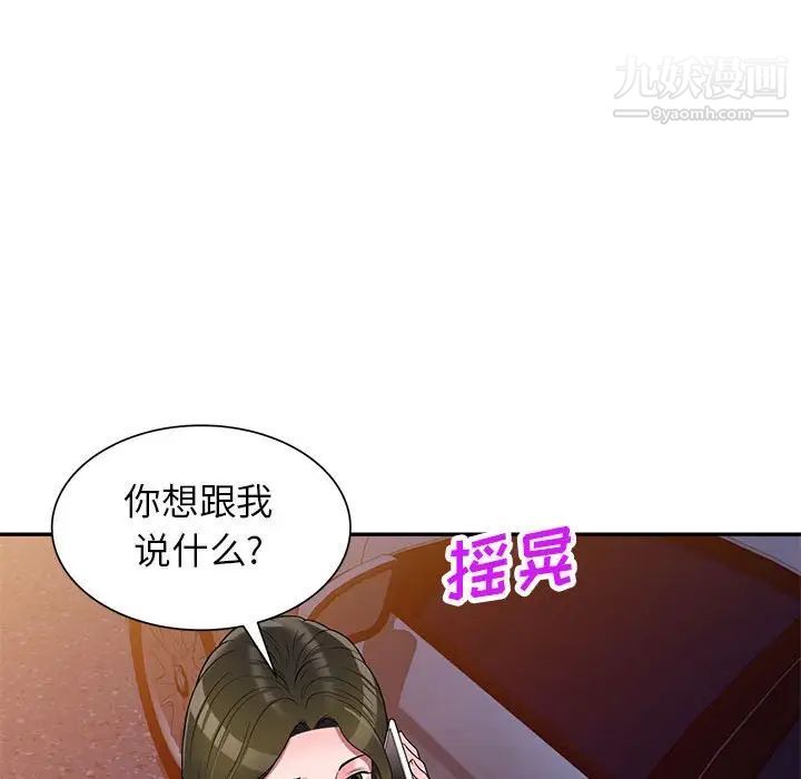 家教老师不教课第20话