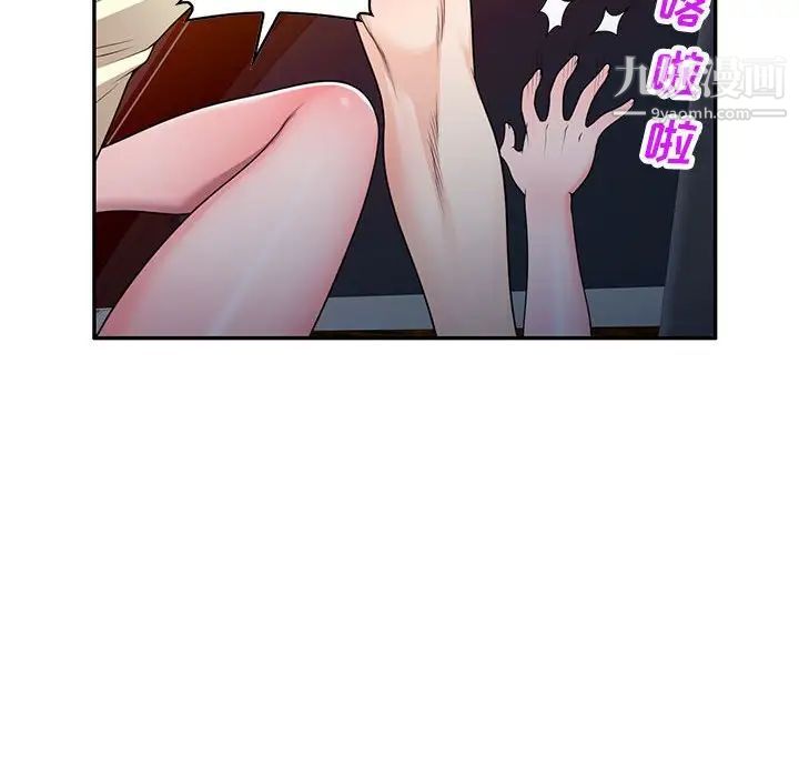 家教老师不教课第20话