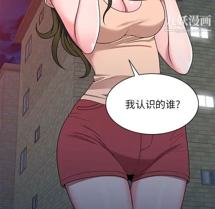 家教老师不教课第20话