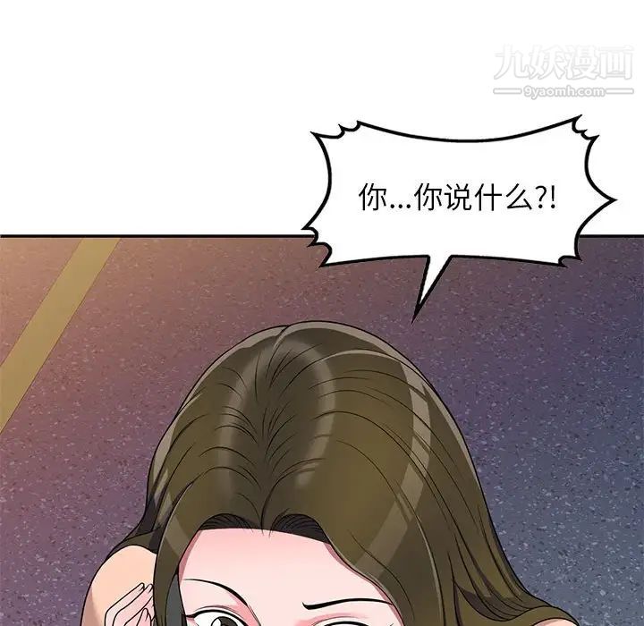 家教老师不教课第20话