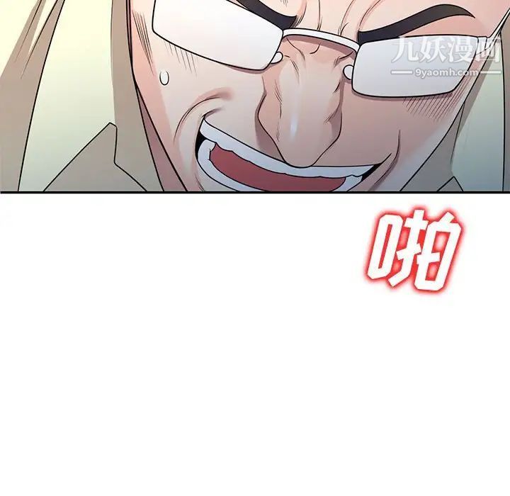 家教老师不教课第20话