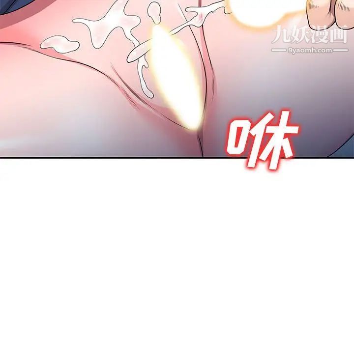 家教老师不教课第20话