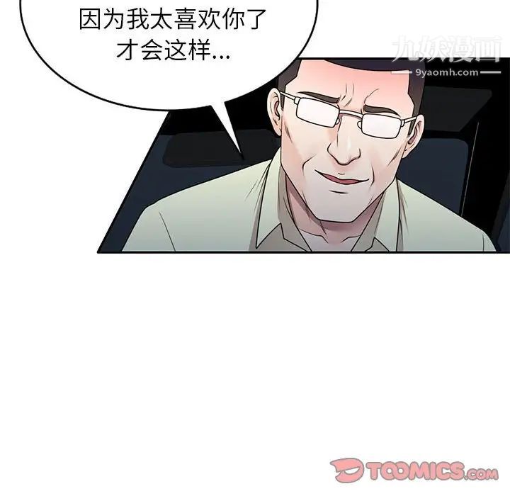 家教老师不教课第20话