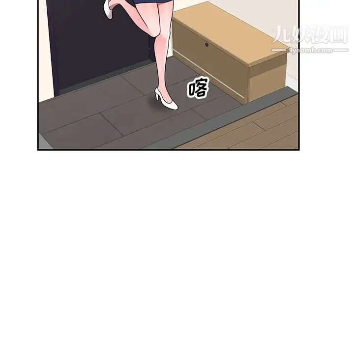 家教老师不教课第20话