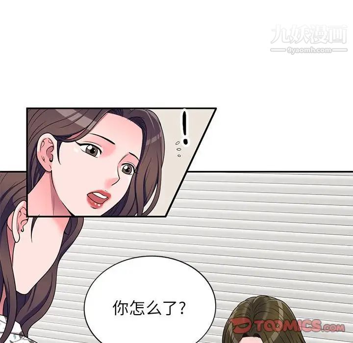 家教老师不教课第20话