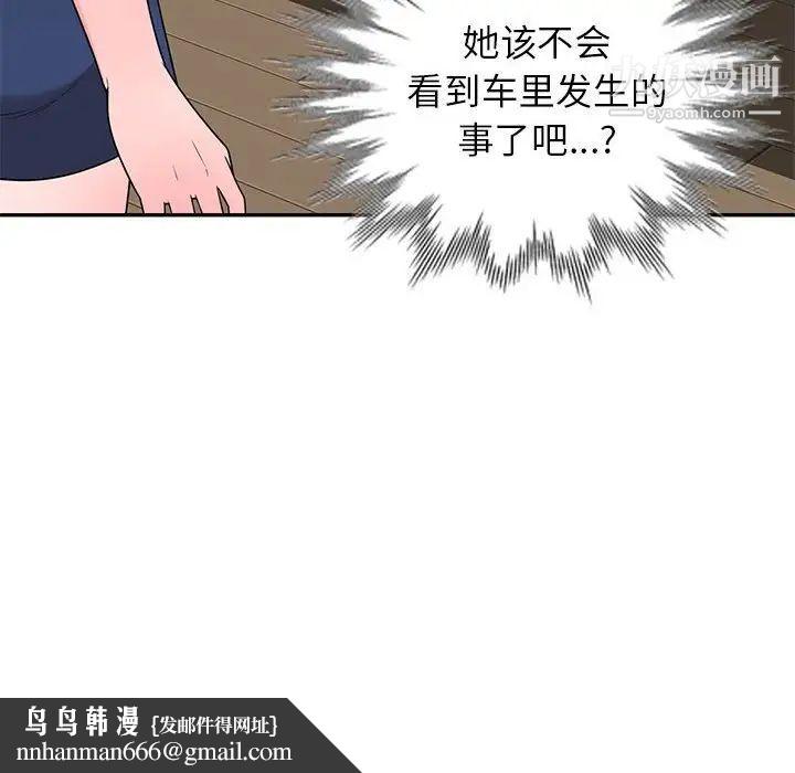 家教老师不教课第20话