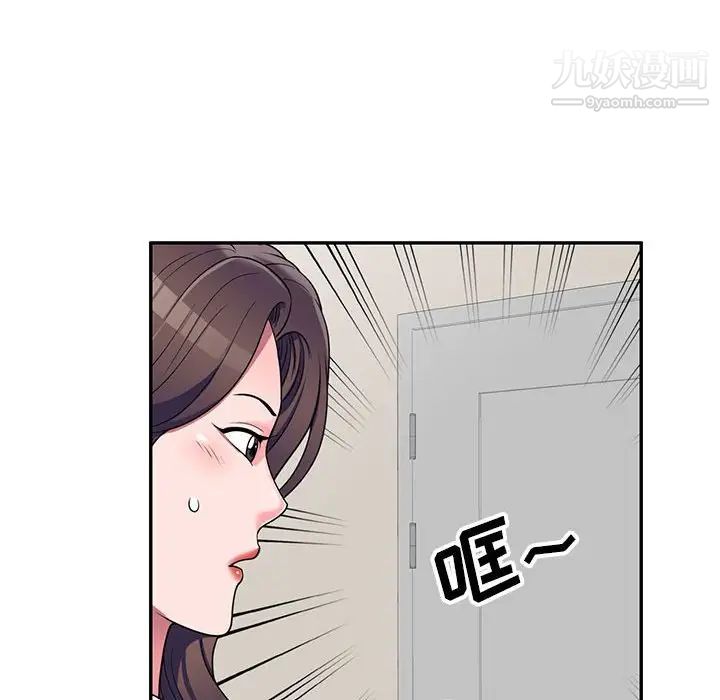 家教老师不教课第20话