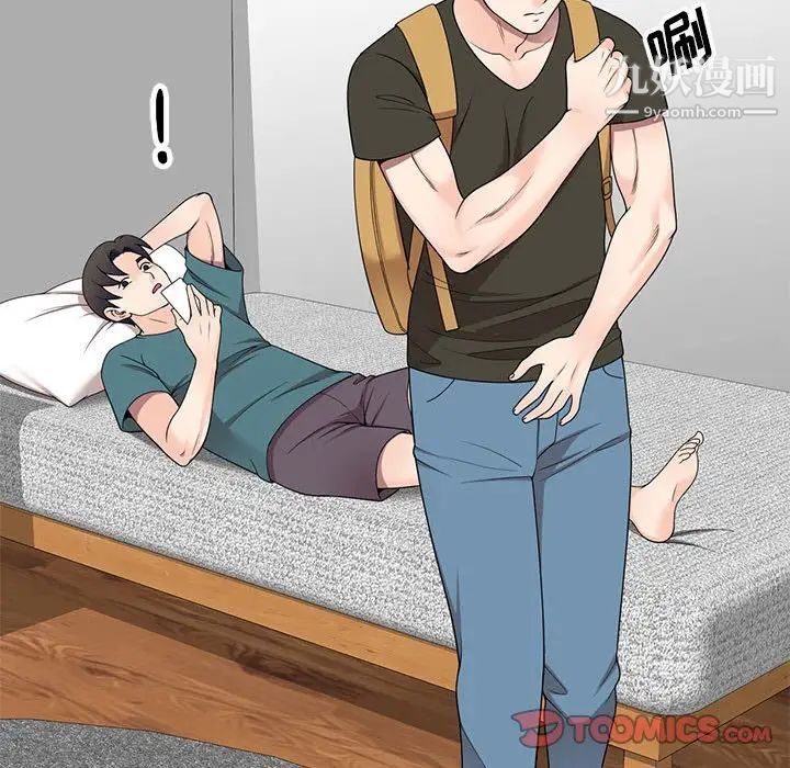 家教老师不教课第20话