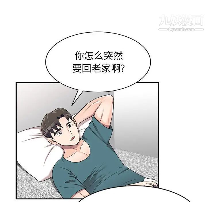 家教老师不教课第20话