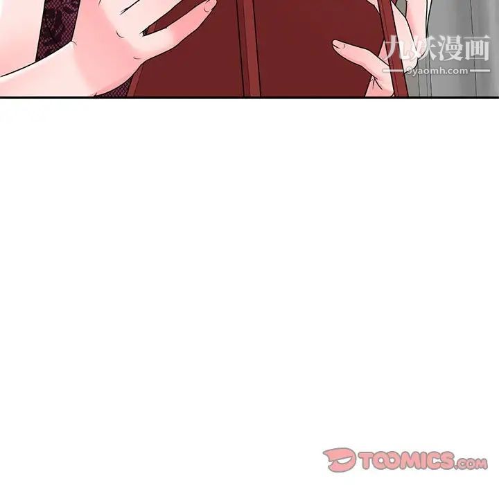 家教老师不教课第20话