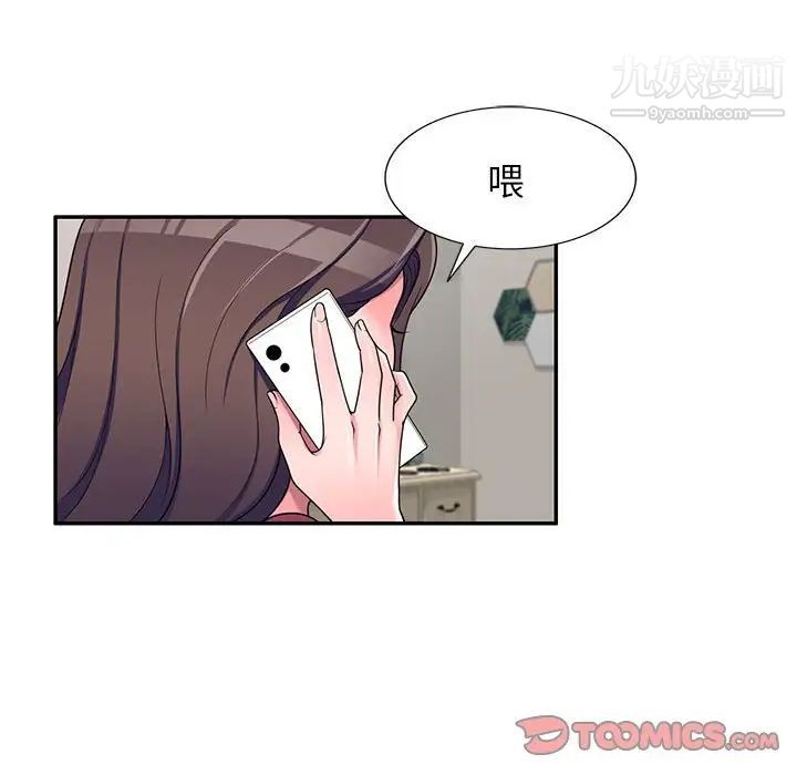 家教老师不教课第20话