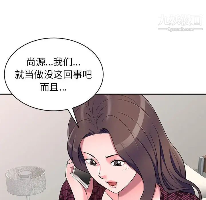 家教老师不教课第20话