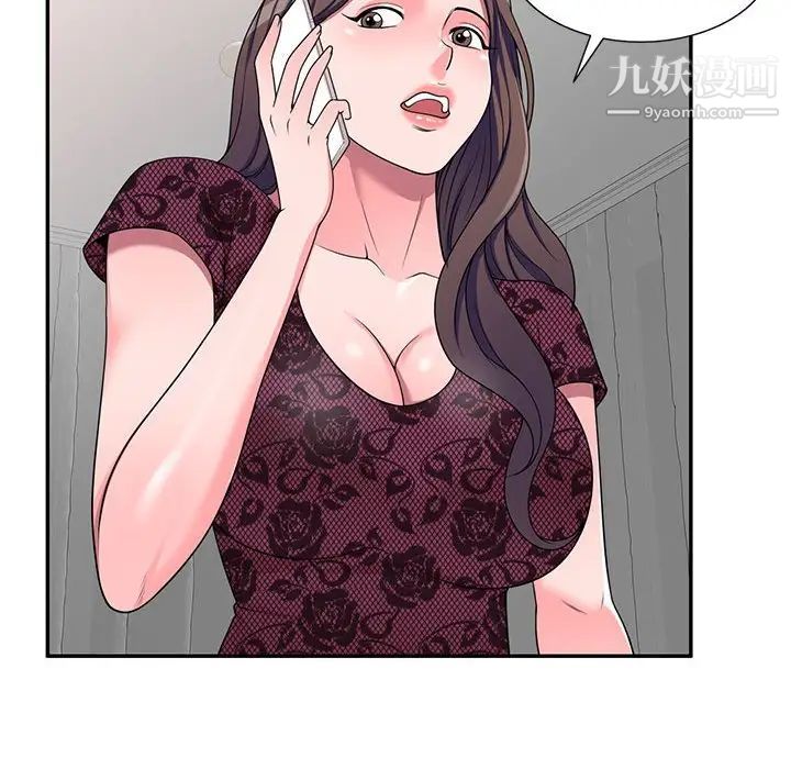 家教老师不教课第20话