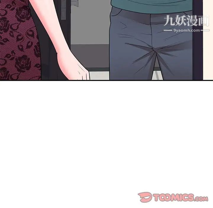 家教老师不教课第20话