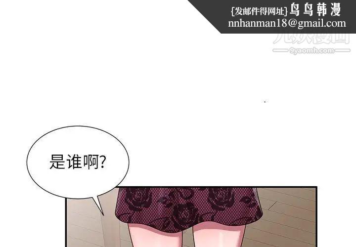 家教老师不教课第21话