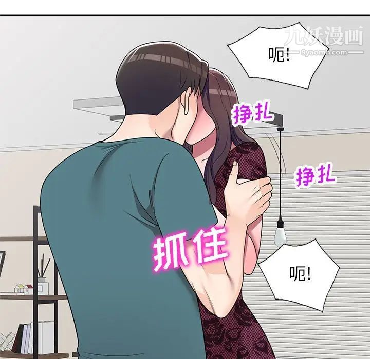 家教老师不教课第21话