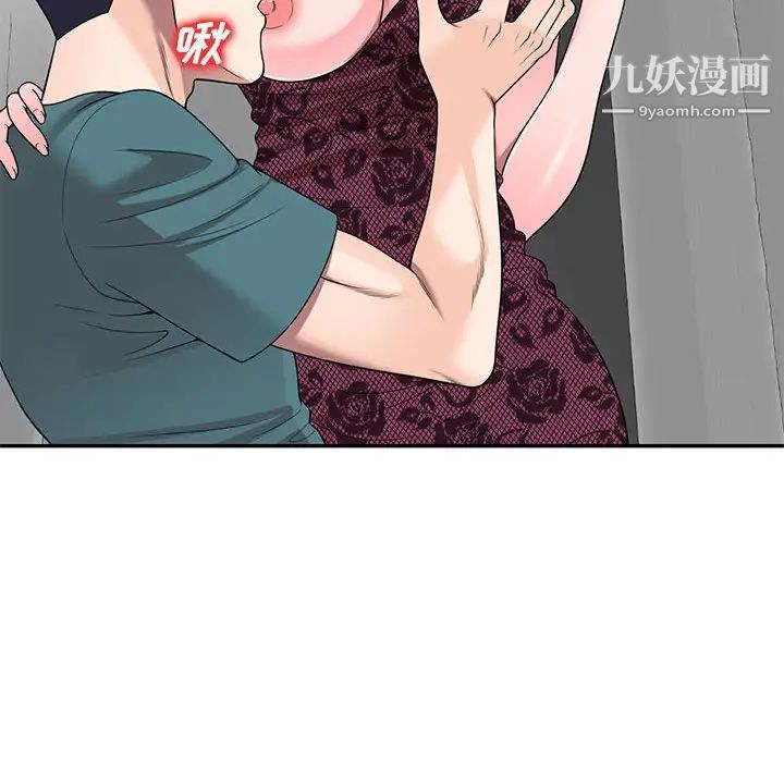 家教老师不教课第21话