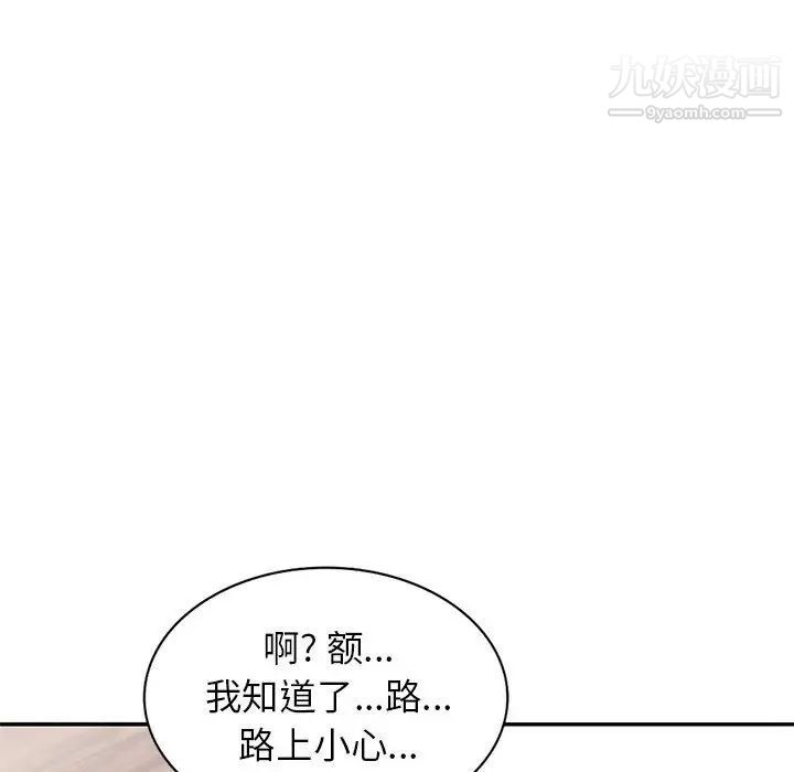 家教老师不教课第21话